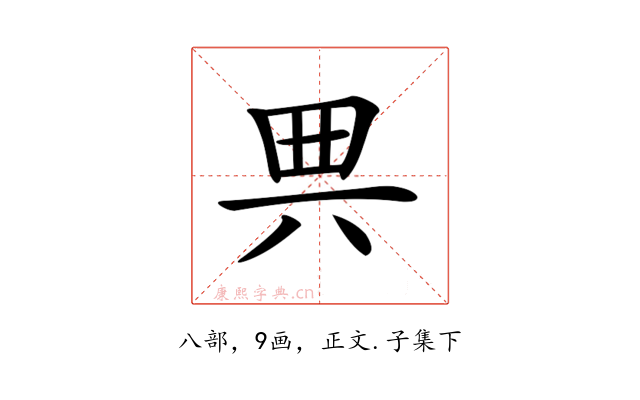 𠔓