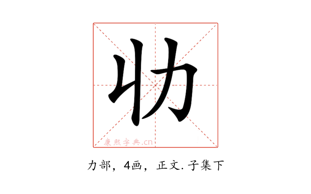 𠠳