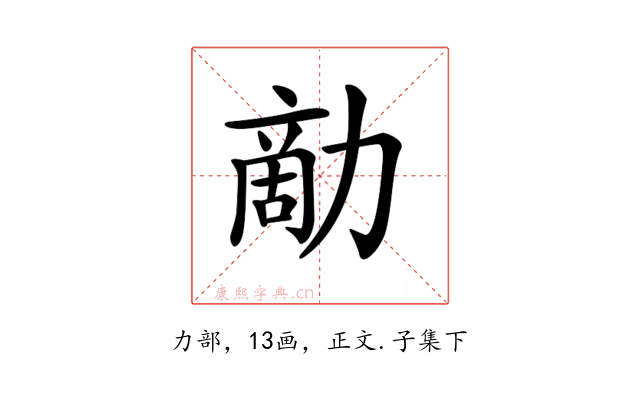 𠢗