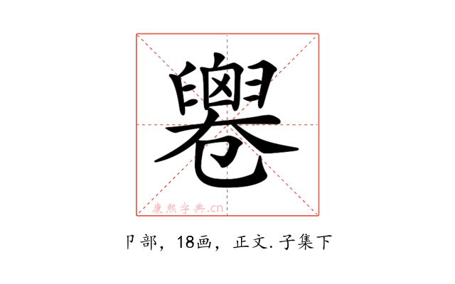 𠨧