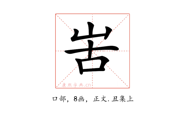 𠰛