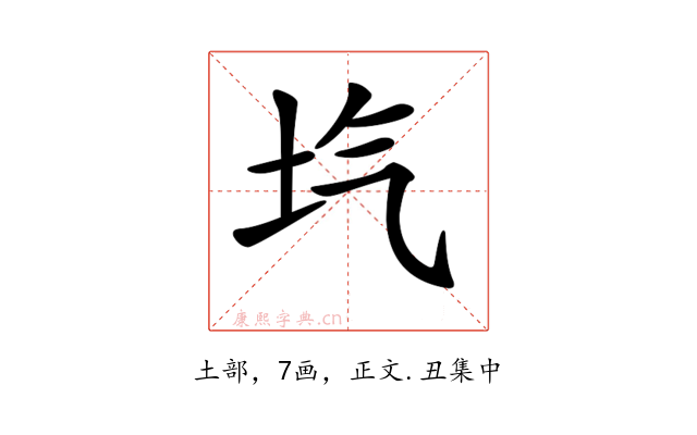 𡉛
