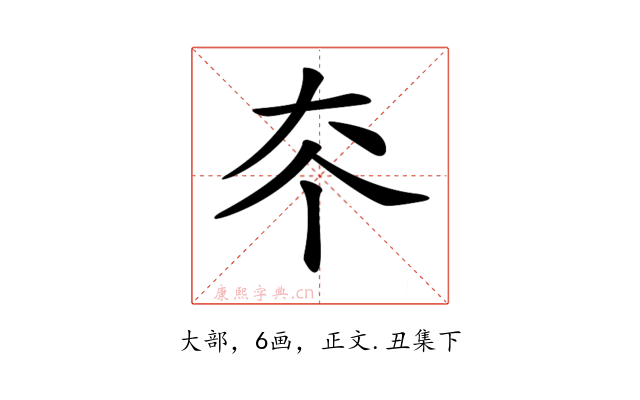 𡗟