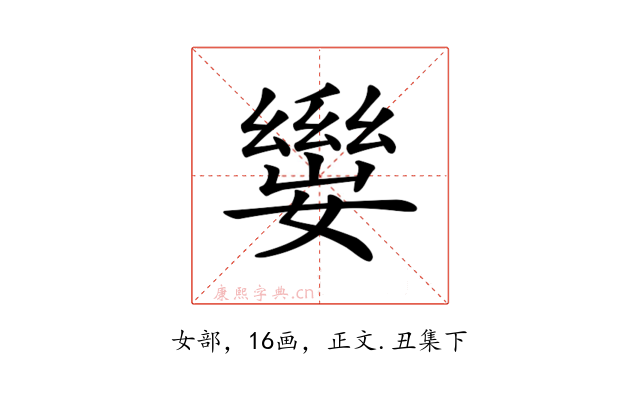 𡢛