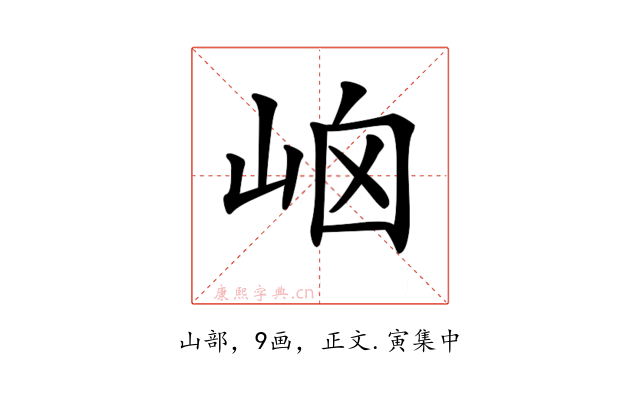𡶯