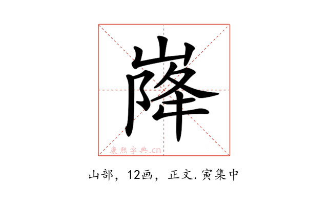 𡹷
