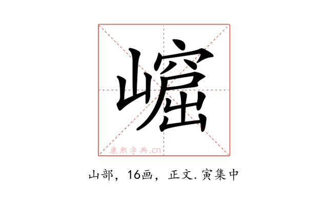 𡼿