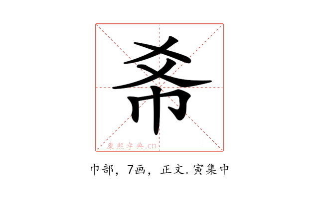 𢁫