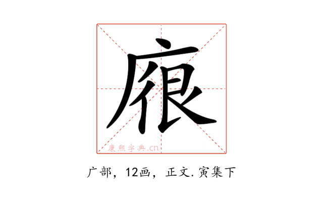 𢉟