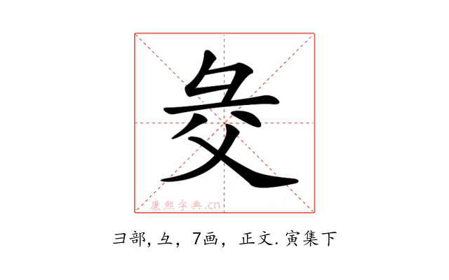 𢑓