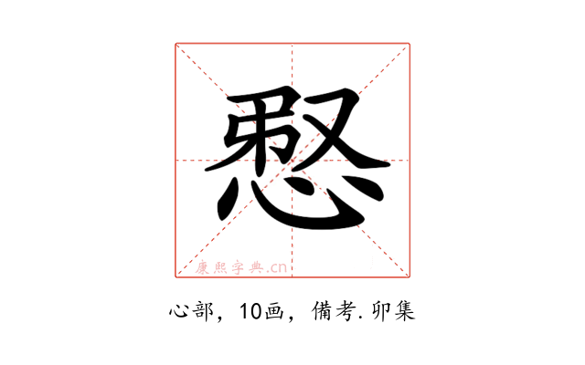 𢚫
