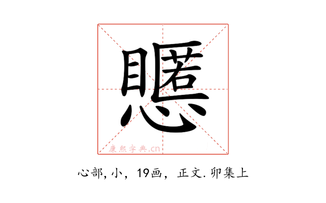 𢤃