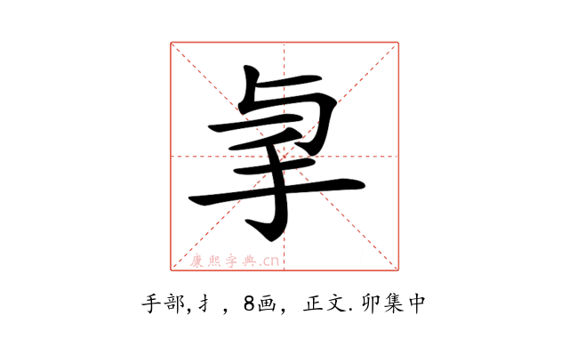 𢪓