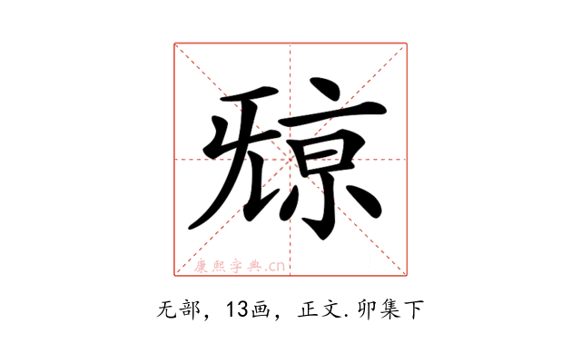 𣄷