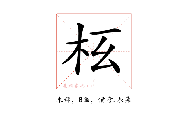 𣏳