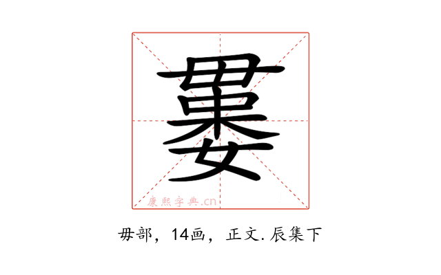 𣫻