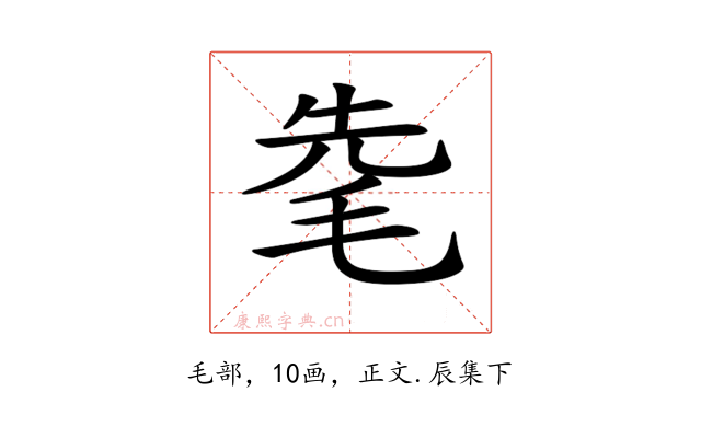 𣭟
