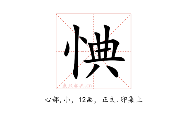 㥏