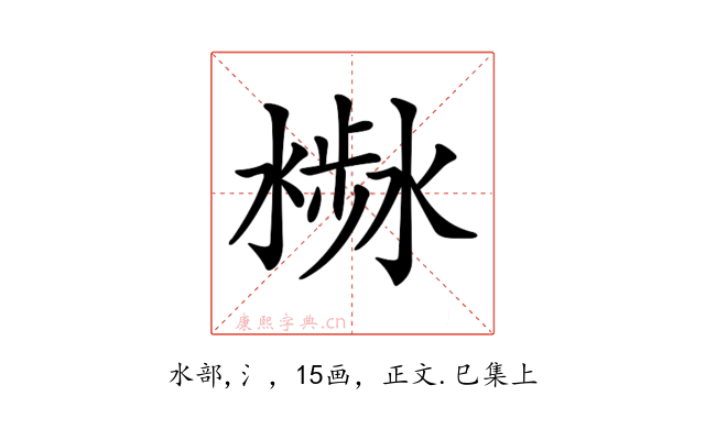 𣻣