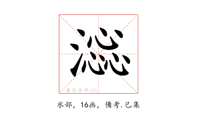 𣾫