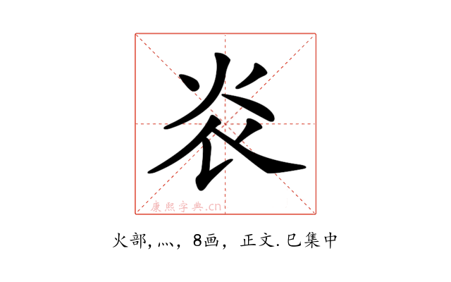 𤆟