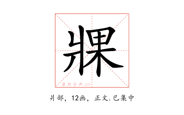 𤖇