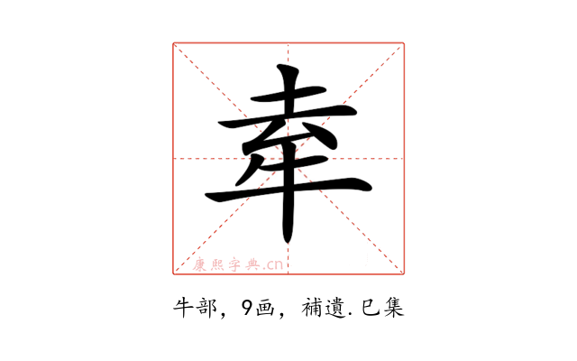 𤙏