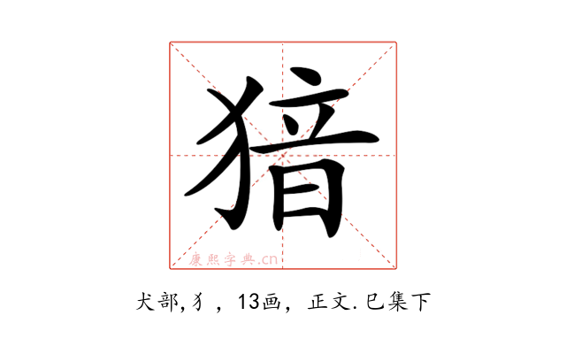 𤟟