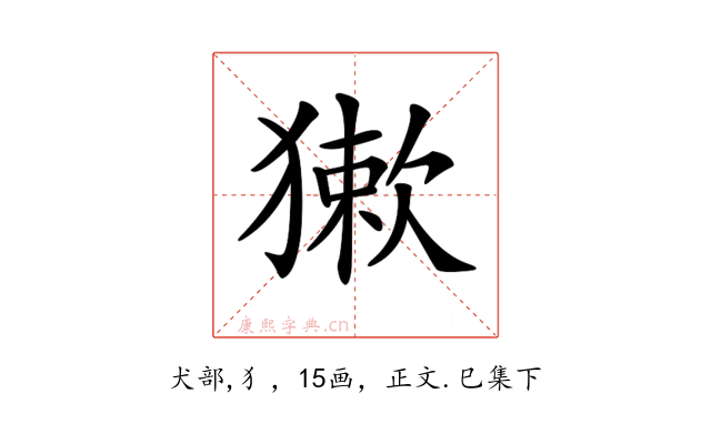 𤡃