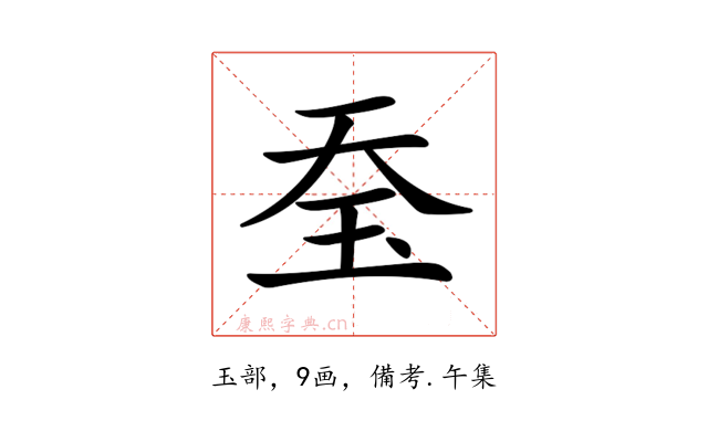 𤤋