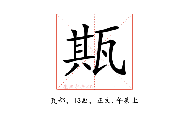 𤭣
