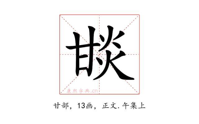 𤯇