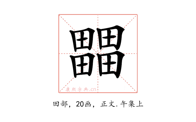 𤳳