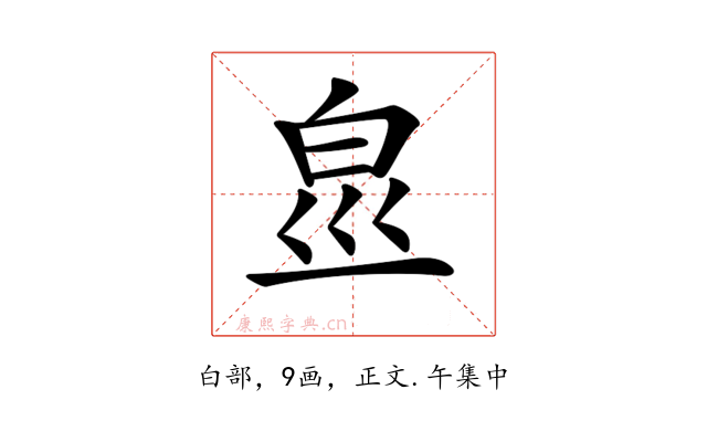 𤽋