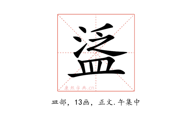 𥁷