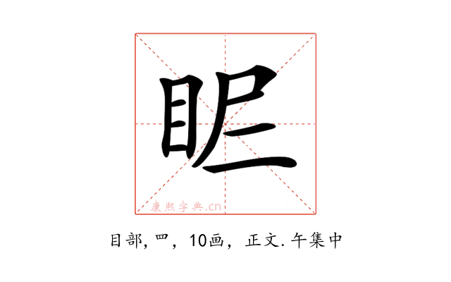 𥄿