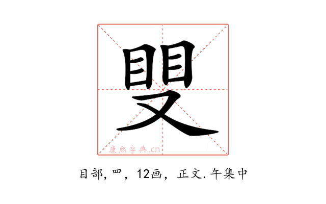 𥆣