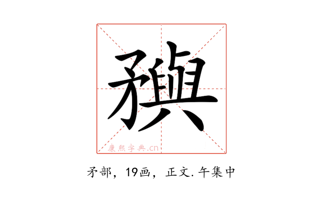 𥎗