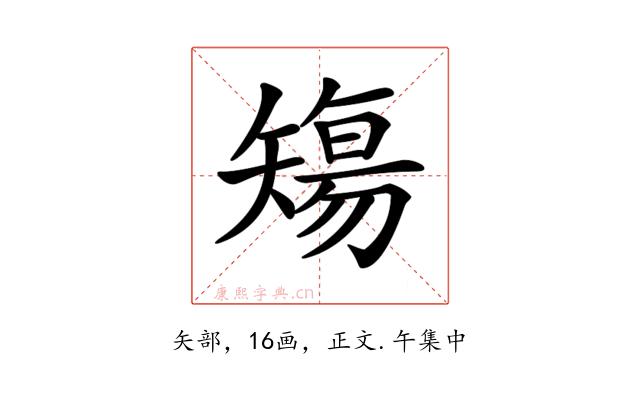 𥏻