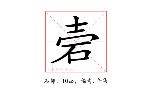 𥑟