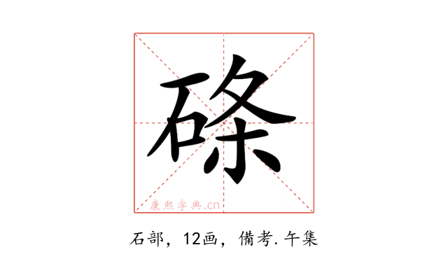 𥓃