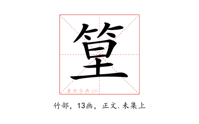 𥭧