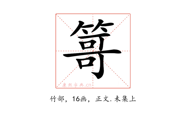 𥰯