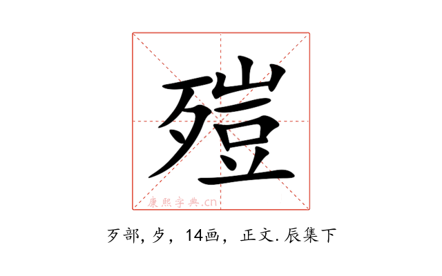 㱯