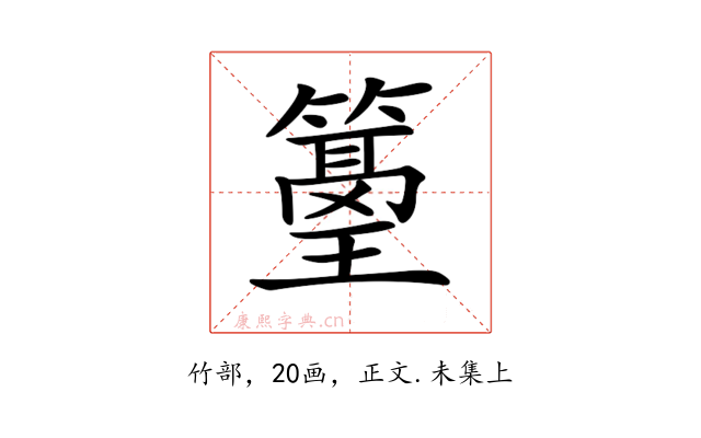 𥲓