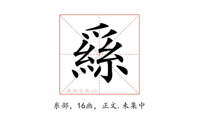 𦃟