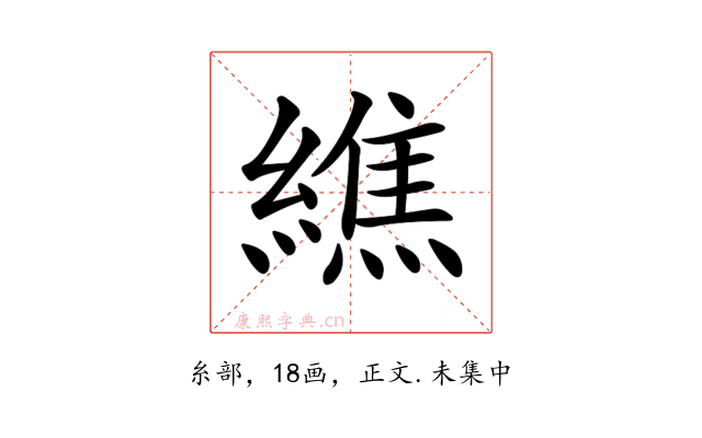 𦅃