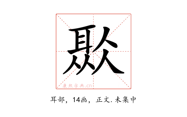 𦖏