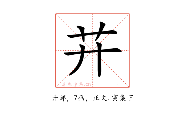 𦬇