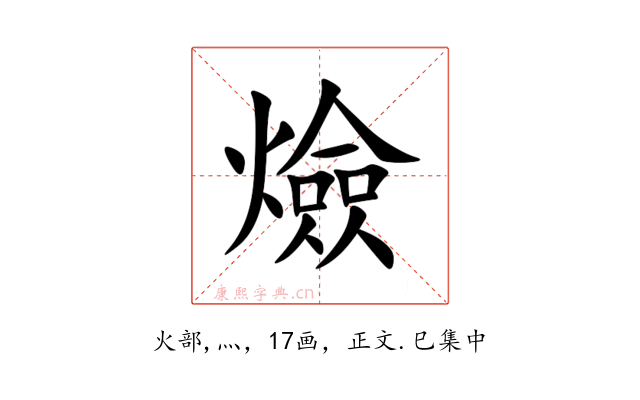 㷿